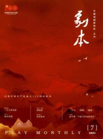 剧本